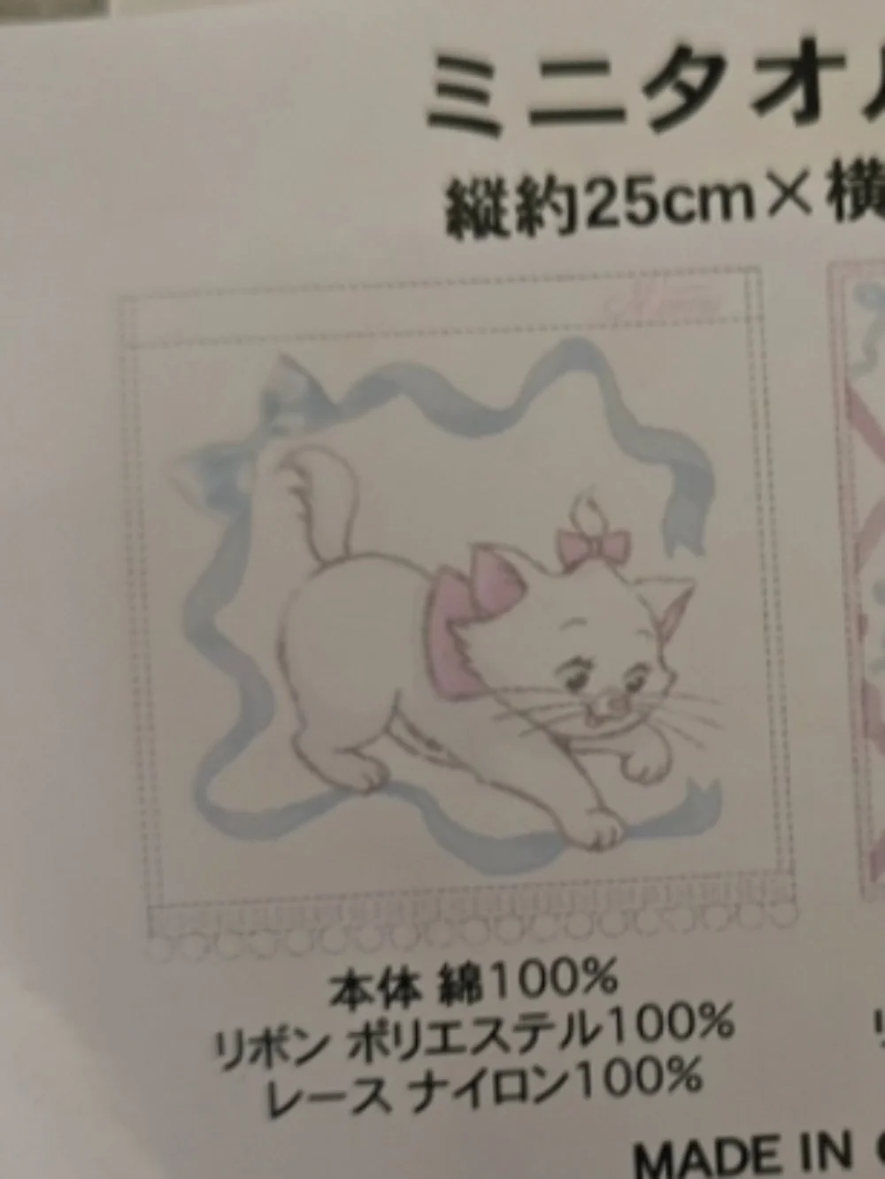 Tokyo Disney Resort Marie Aristocats Mini Towel Set 2 Kawaii Japan NWT